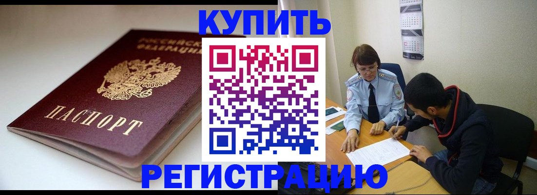 прописка 2025 в Кстово